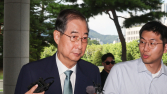 특검, 한덕수 전 총리 구속영장 청구…이번 주 운명 결정