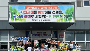 영주시, ‘저출생 부담타파 4대 문화운동’ 읍면동 릴레이 가동