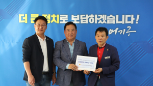 정광섭 충남도의회 부의장, 농어촌민박 법률 개정 건의