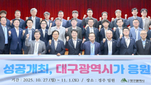 대구시, APEC 정상회의 붐업 조성 나서…“성공 개최 응원”