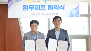 원주시의회, 상지대 한방병원과 업무제휴 협약