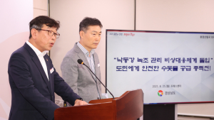 경상남도, 낙동강 녹조 비상대응체계 가동…