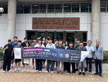인제대 대만·미국서 반도체 첨단 교육·현장 체험… 학생들 글로벌 경쟁력 강화