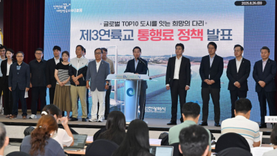 유정복 인천시장, 제3연륙교 통행료 인천시민 무료화
