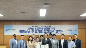 창신대–경남ICT협회, 지역산업트랙 활성화 현장실습·취업지원…청년 지역 정주 촉진 기대