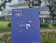 전남지역 민생회복 소비쿠폰 사용처 대폭 확대