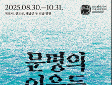 미리 보는 ‘2025 전남국제수묵비엔날레’ 28~29일