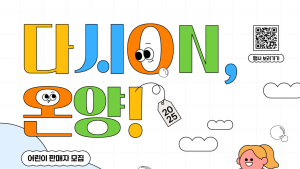 아산시 온양원도심 활성화 ‘다시 ON, 온양’ 개최
