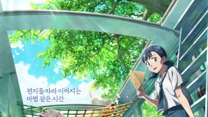 악뮤 이수현 가창 ‘연의 편지’ OST 26일 발매…청량 감성 담았다