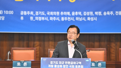 이현재 하남시장, 국회토론회 참석해 ‘캠프콜번’ 규제 완화 및 지원 요구