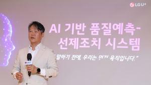 “AI 환각·개인정보 우려 없다”…LG유플러스, AI 기반 IPTV 품질 관리 시스템 공개