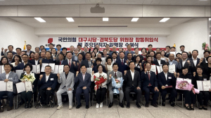 이인선·구자근, 국민의힘 대구·경북 위원장 취임