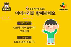 CJ프레시웨이 300*200
