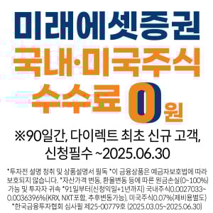 미래에셋대우300*300