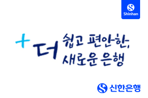 신한은행300*200 종합메인-PC우측3