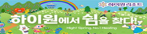 250401 ~ 0630 강원_강원랜드