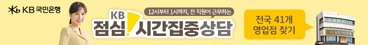 KB국민은행 728*90