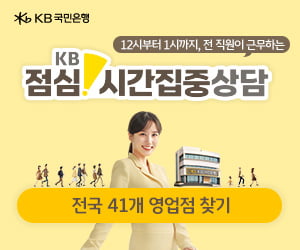 KB국민은행 300*250