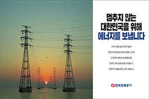 250404 ~ 0531 강원_한국전력공사 HVDC건설공사