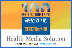 국민100세시대, 건강 지킨 건강기능식품