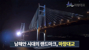 250423 ~ 0930 경남_마창대교