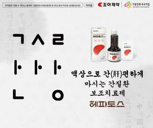 조아제약 300*250