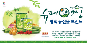 250501 ~ 0531 경기_평택시농업기술센터_슈퍼오닝