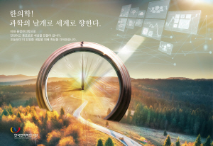 250430 ~ 0531 충남_한국한의학연구원