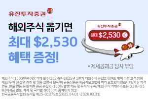 유진투자증권 300*200