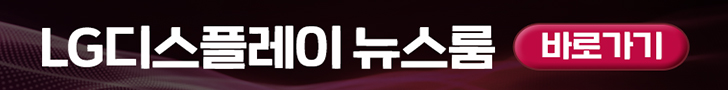 LG디스플레이 728*90