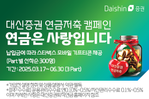 대신증권