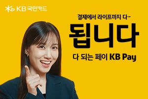 KB국민카드