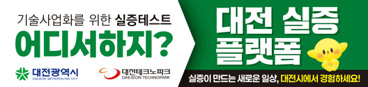 250521 ~ 0630 충남_대전테크노파크