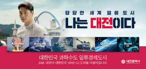 250604 ~ 0630 충남_대전광역시청