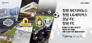 250603 ~ 0625 경남_창원시청_지역연고 스포츠팀응원