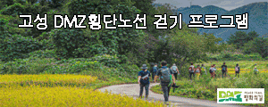 250602 ~ 0701 강원_고성DMZ평화의길 걷기