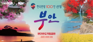 250611 ~ 250709 전북_부안군청