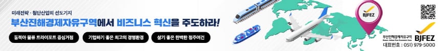 250616 ~ 0715 경남_부산진해경제자유구역청