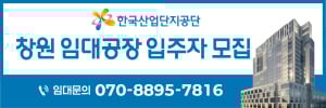 250613 ~ 0622 경남_한국산업단지공단