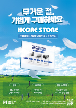 250616 ~ 0630 전남_현대제철