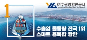 250624 ~ 0702 전남_여수광양항만공사