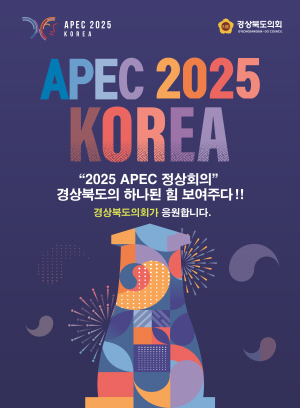 250626 ~ 0731 경북_경북도의회 상반기 광고