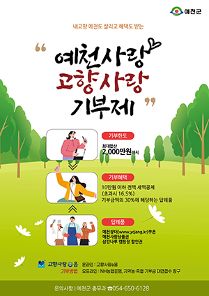 250627 ~ 0726 경북_예천군