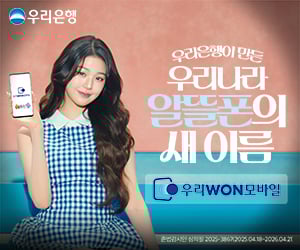 기사뷰_우3_우리은행_300X250
