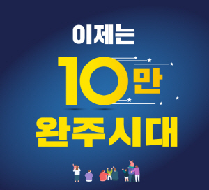250701 ~ 0710 전북_완주군청