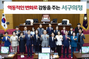 250702 ~ 0731 충남_대전 서구의회