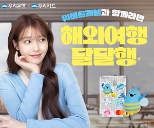기사뷰_우3_우리은행_300X250