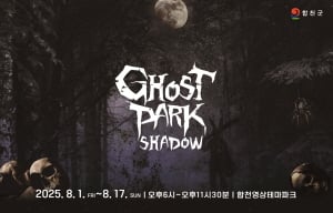 250714 ~ 0808 경남_합천군청 고스트파크