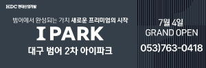 250704 ~ 0714 경북_로컬미디어 대구범어2차