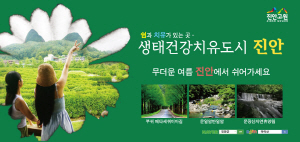 250704 ~ 0731 전북_진안군청